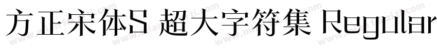 方正宋体S 超大字符集 Regular字体转换
